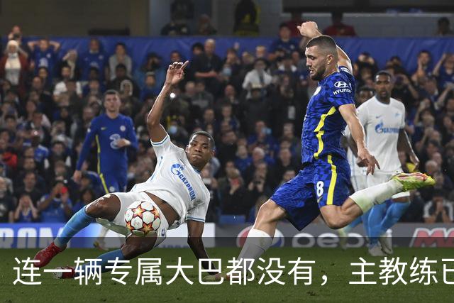 连一辆专属大巴都没有，主教练已78岁，库拉索队凭什么打进世界杯？